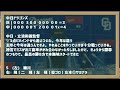 4月2日 火 　のもとけラジオ 今日の中日ドラゴンズ要素　細川成也サヨナラホームラン！村松開人×田中幹也が躍動！高橋周平タイムリー！小笠原が力投！今季初勝利！巨人戦、根尾昂が先発 ファーム阪神戦 など