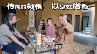 传神的领悟，以空性阐释香的妙用，二十多年成就一位香师