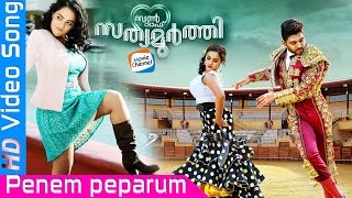 PENEM PAPERUM | SON OF SATHYAMOORTHI | Latest Malayalam Movie Video Song | ALLU ARJUN | SAMANTHA