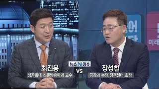 [뉴스N이슈] 여야정, 재난지원금 논의 \u0026 여야, ‘당 재정비’속도 - 2020년 4월 22일