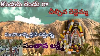 History of Cherlopalle ReddemmaKonda #SubbuFromSivapuram # Cherlopalli # Gurramkonda # Chittoor dt