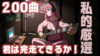 [作業用BGM]ノンストップで走り切れ‼私的アニソンサビメドレー