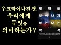 전쟁은 일어나지 않는다는 착각