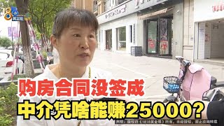 【1818黄金眼】买二手房当婚房，犹豫几天不要了