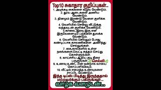 *Top 10 *சுகாதார குறிப்புக்கள் Health tips in Tamil