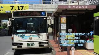 バス走行音 関東自動車/日産ディーゼルU-JP211NTN