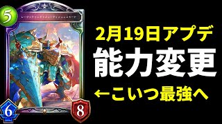 【緊急速報】大量8枚アッパー!?武装ヤケクソ強化で『レーヴァテインドラゴン・ディフェンスモード』が最強になるぞｗｗｗ【シャドバ/シャドウバース/Shadowverse】