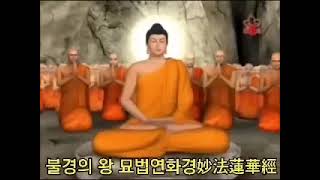 법화경(묘법연화경)     제27. 묘장엄왕본사품