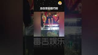 看得我鸡皮疙瘩都起来了 #万万没想到#shorts