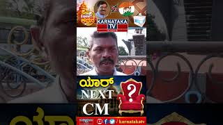 Bilgi Constituency | Murugesh Nirani | Karnataka TV