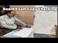 Board Exam मे ऐसी होती है Maths की Copy Checking | Board Exam Copy Checking