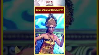 Know the origin of the word ' Bali Jatra' #cuttackbalijatra #baliyatra #balijatra2024