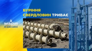 У Миколаєві вже пробурили понад 20 свердловин