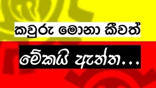 මහින්ද මහතාගේ නිළනිවස ඔහුට නැවත හිමිවේවිද ........????