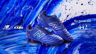 NewBalance × サッカーショップKAMOの限定モデル『442 the special blue 』