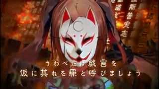 百年夜行　初音ミク