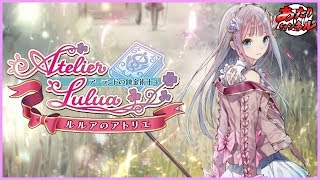 3月20日発売！ルルアのアトリエ～アーランドの錬金術師4～体験版をプレイ！！