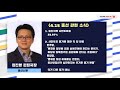 04월 13일 월 퇴근길 톡톡