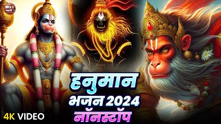 Top 10 मंगलवार भक्ति नॉनस्टॉप हनुमान भजन ~ Nonstop Balaji Bhajan ~ 2024 ~ Superhit hanuman Bhajan