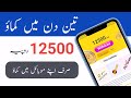 How To Earn Money From Snack Video | Snake Video se Paise kaise kamaye |Payment Proof Available|2021