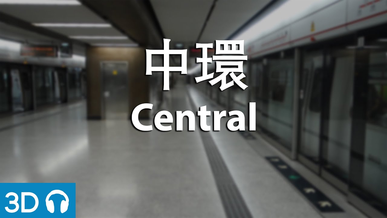 Hong Kong Mtr Central Station 11 Minute 3d Audio Walk Youtube