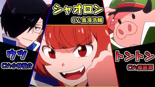 「魔界の主役は我々だ」単行本３巻宣伝ショートアニメ③