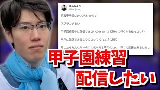 本気で挑む最後のスプラ甲子園に出場するはんじょう【2023/06/29】