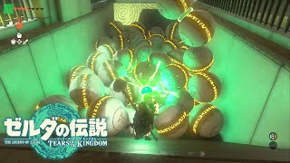 【ザンミカカの祠】東ハテール 宝箱の場所 謎解き完全攻略【ゼルダの伝説 ティアーズ オブ ザ キングダム ティアキン】