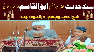 Sanad E Hadees Mufti Abul Qasim Nomani || Darul Uloom Deoband || سندِ حدیث مفتی ابو القاسم نعمانی