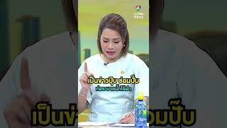 แก้ไขเรียบร้อย ท่อระบายน้ำไร้ฝาย่านคลอง 3 ปทุมธานี | เช้านี้ที่หมอชิต