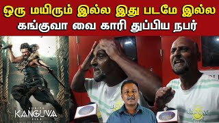 மாறுவேடத்தில் வந்த ப்ளு சட்டை மாறான இந்த கிழி கிழிக்கிறாரு | Kanguva Day 2 Review | Kanguva Review