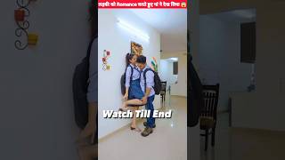 लड़की को Romance करते हुए मां ने देख लिया 😱 ll फिर जो हुआ बहुत बुरा हुआ 😱 #shorts #shortvideo