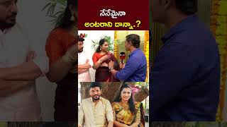 నేనేమైనా అంటరాని దాన్నా.? : Divvala Madhuri l Duvvada Srinivas l NTV