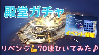 【荒野行動】イベント情報⭐️周年記念スタンプ リベンジ💪殿堂ガチャ70連ひいてみた♪#荒野行動 #荒野行動ガチャ #荒野あーちゃんねる