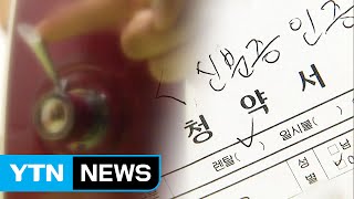 [현장24] 주부에 정수기 70대 대여...렌탈제품 명의도용 빈번 / YTN