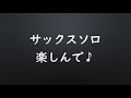 【宝島】「みんなで鳴らそう」伴奏音源〜音楽の街かしわ・吹奏楽の街かしわ〜