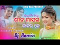 ଶୀତ ମାସର କାକର କେ koraputia singer_budadevsing_ u0026_kiran new koraputia song