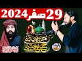 29 Safar 2024 Majlis / Zakir Waseem Abbas Baloch / Is Bar Haram Imam Hussain ع Me Dakhay Gay Manazir