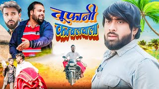 व्यापार । Tipu comedy । Js film house