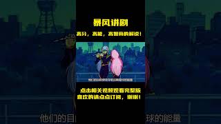 美少女战士第二季1-4：神秘外星人，新的敌人出现！唤醒小兔的记忆，水兵月重出江湖！ #動漫解說