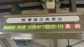 E231系 K−24編成（10両編成） 3934M   上野駅地平ホーム 16番線入線