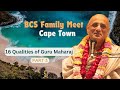 16 Qualities of Guru Maharaj - Part 3 - BCS Family Meet - Cape Town, South Africa(English) 16 Aug 24