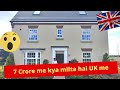 The most beautiful house that we have ever seen | UK show homes | David Wilson Homes | PARINAV