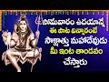 LORD SHIVA SONGS || TELUGU BHAKTI SPECIAL SONGS | POPULAR BEST SHIVA SONGS