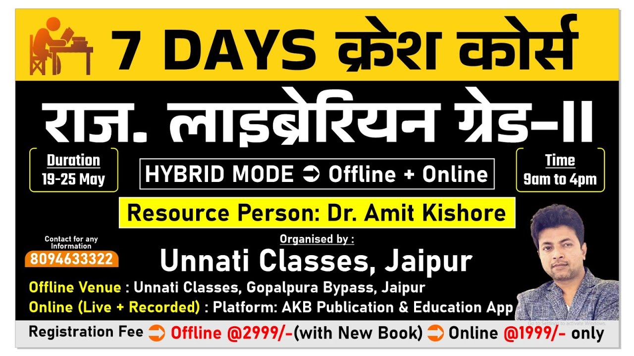 Raj Librarian Grade Ii Crash Course By Dr Amit Kishore L Jaipur L