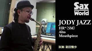 サックス・ワールド　JODY JAZZ HR*（5M）　試奏動画