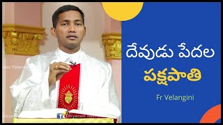 దేవుడు పేదల పక్షపాతి | FR VELANGINI | SPECIAL MESSAGE