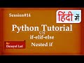 if-elif-else and Nested if in Python | Python Tutorial in Hindi | Learn Python in Hindi | #14