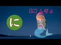 あいうえおをおぼえよう！ようかいでひらがなのべんきょう japanese hiragana alphabet lesson