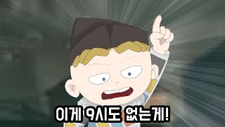 우산이 9시 인격이 필수인 이유 | 곡예사 어그로